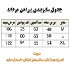 پیراهن دوجیب استتار سوسماری