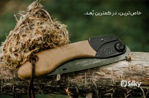 اره سیلکی پاکت بوی اوت بک