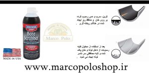 فوم ژل مس وسرب شوی بریچوود