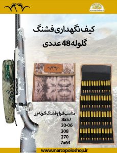 فروشگاه اینترنتی مارکوپولو شاپ