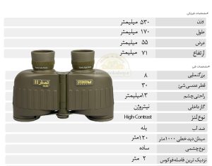 دوربین چشمی الصقراشتاینر