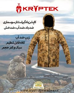 بادگیر ضد آب سوسماری