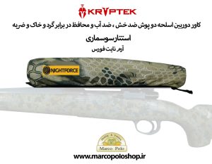 فروشگاه اینترنتی مارکوپولو شاپ روکش محافظ دوربین اسلحه نایت فورس