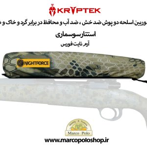 روکش محافظ دوربین اسلحه نایت فورس